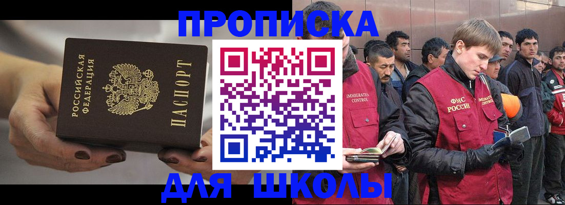 прописка от собственника в Острове