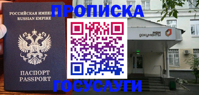 временная регистрация гарантия в Острове