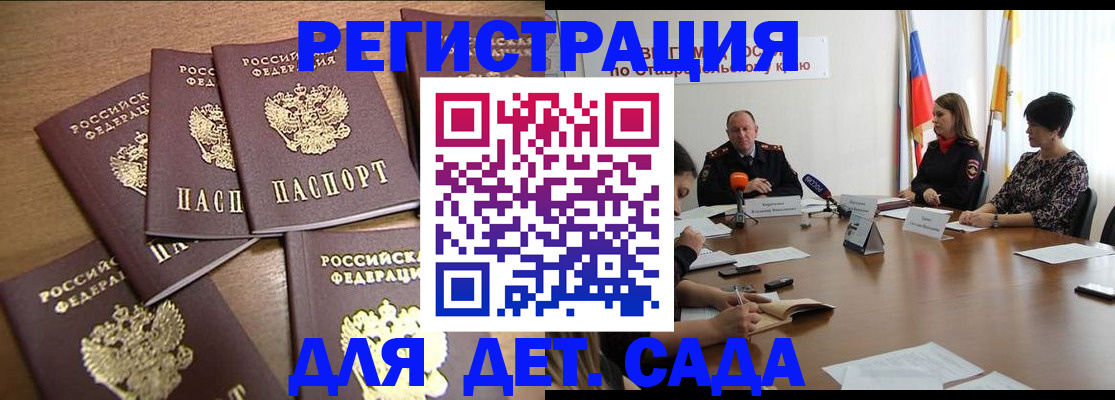 прописка законно в Острове